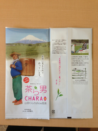 パッケージが完成