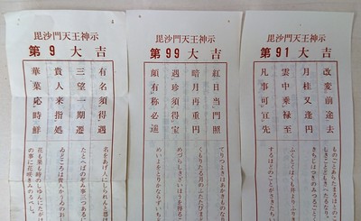 初日の出とおみくじ