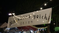 24(土)日本平夜市お待ちしています 2019/08/19 12:00:00
