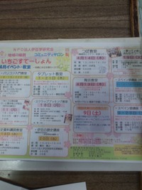 4月13日( 水)整理収納座談会お知らせ
