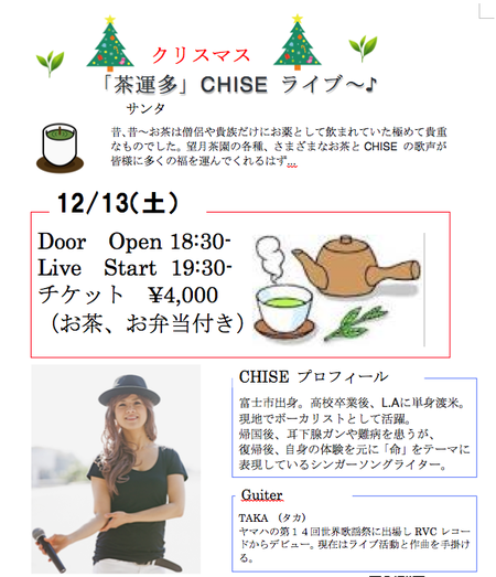 クリスマスライブ初日〜♫