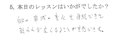 生徒様の声〜声が出ない