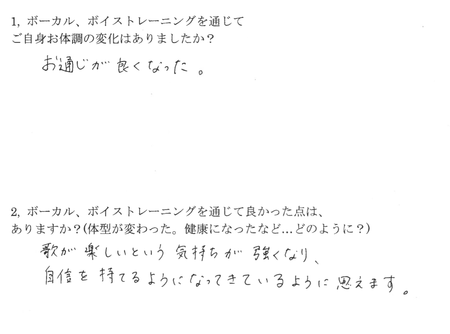 なぜ、ボイトレが身体と心に効く？