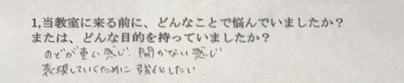 自己表現力を高めたい方は、まず呼吸を整えよう！