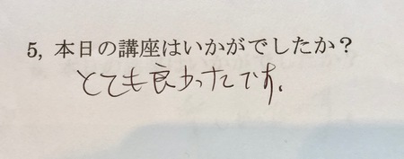 ボイトレ×メントレ好印象を与えるワンランクアップ術レッスン終了