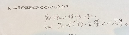 ボイトレ×メントレ好印象を与えるワンランクアップ術レッスン終了