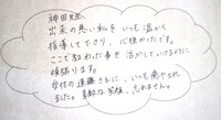卒業生さん
