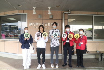 卒業おめでとうございます！