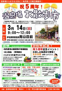今月のお散歩市は明日。通行止めにして、気合入れて待ってます！
