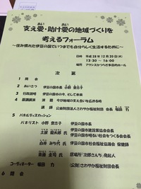 「居場所」〜それぞれの役割