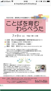 改めて知る「わらべうた」