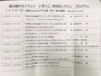 明日はいきプラで。〜cocoメイトさんの紹介〜