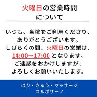 火曜日の営業時間について