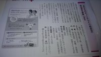 「長泉わくキャリ相談会」参加者募集開始しました