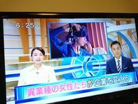 ジェンダーレスグラスの取り組みが放送されました！