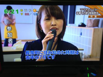 長泉ママラッチ　テレビに登場！