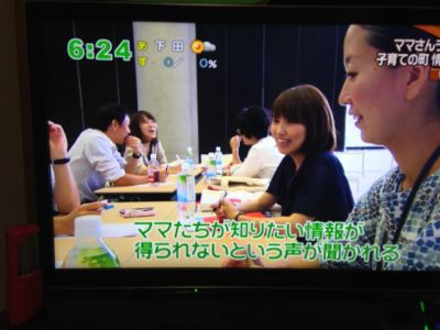 長泉ママラッチ　テレビに登場！