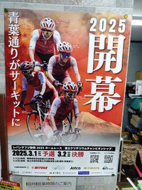 サイクルスポーツ 2025/01/22 23:57:00
