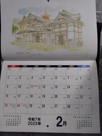 2月 2025/02/03 23:05:00