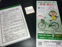 TSマークの方はお店まで 2025/03/20 23:02:00