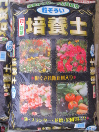 お花・樹木・資材販売