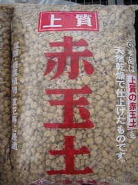 お花・樹木・資材販売