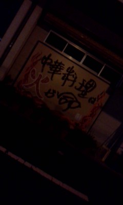 遠い～歩いてマース
