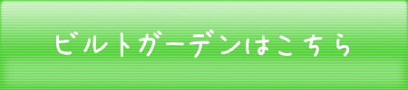カレドニアンガーデン　セレクトメニュー