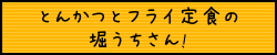 【カレドニアンスムージーフェア】