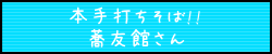 【カレドニアンスムージーフェア】