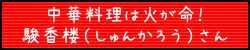 【カレドニアンスムージーフェア】