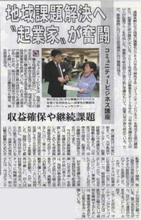 静岡新聞に講座最終回の様子が記載されました