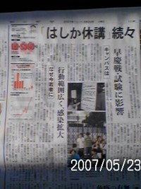 息子の高校も…