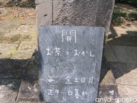 開(カイ)