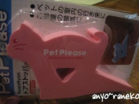 新しい味