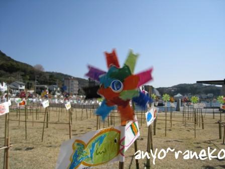 風の花祭り