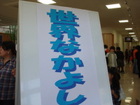 ご来場ありがとうございました