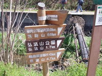 お花見ハイキング