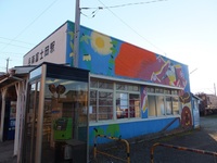 岳南鉄道