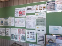 岳南鉄道