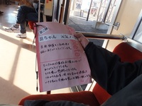 岳南鉄道