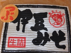 元気になる賞味期限