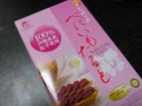 沖縄土産