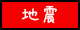 コスモス保険辞典