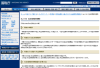 確定申告の季節がやってきた