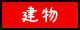コスモス保険辞典