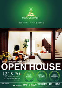 【12/19/20】完成見学会開催決定