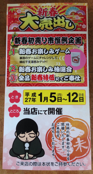 本年もよろしく、お願い申し上げます。