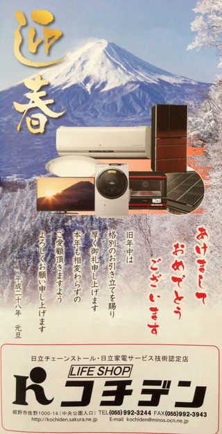 迎春　あけまして　おめでとうございます