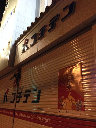 年の瀬